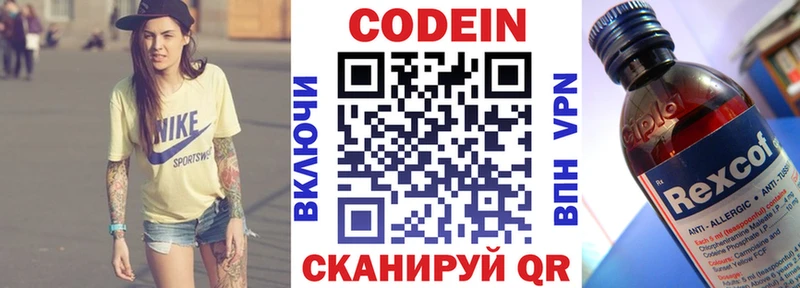 Codein Purple Drank  Невель 