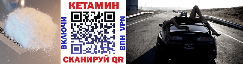 сколько стоит  Невель  КЕТАМИН VHQ 