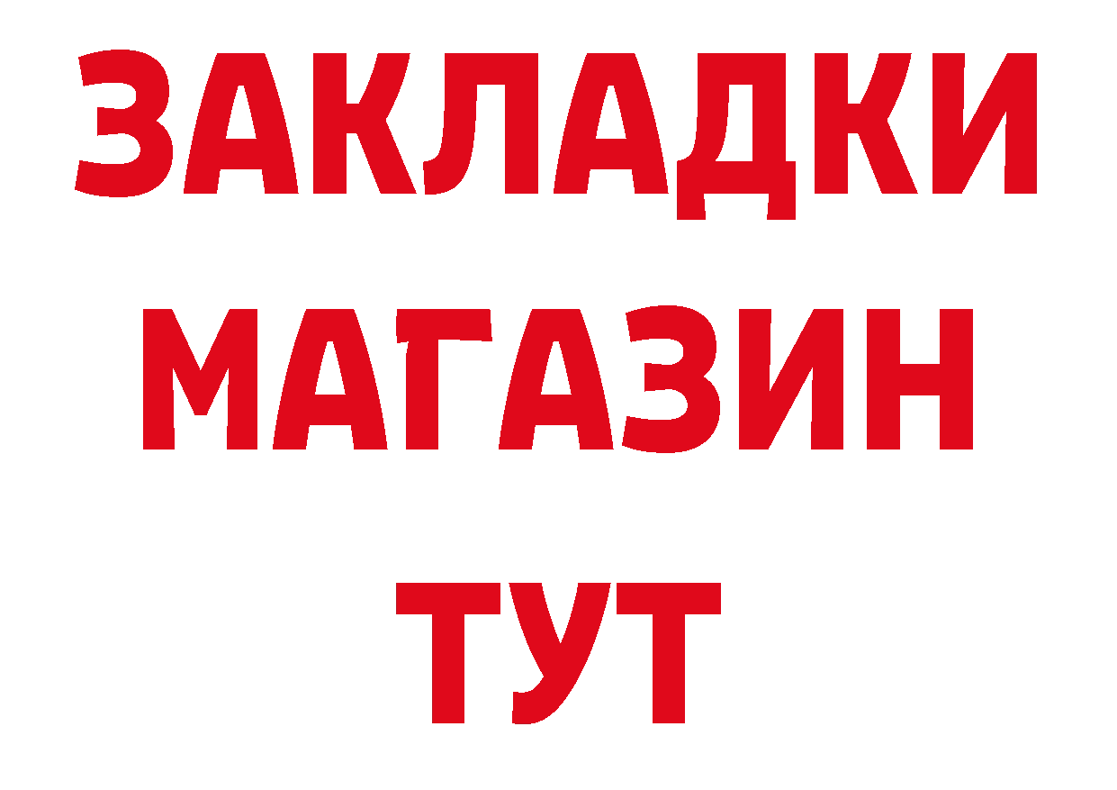 ТГК вейп с тгк как зайти площадка мега Невель