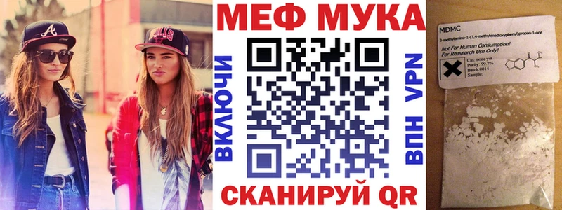 Меф мяу мяу кристаллы Невель
