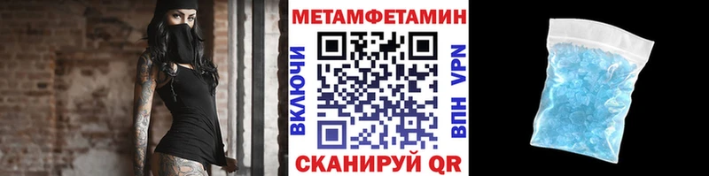 Первитин кристалл  Невель 